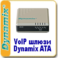 Dynamix ATA-171 / 171P / 172 /171M - VoIP 