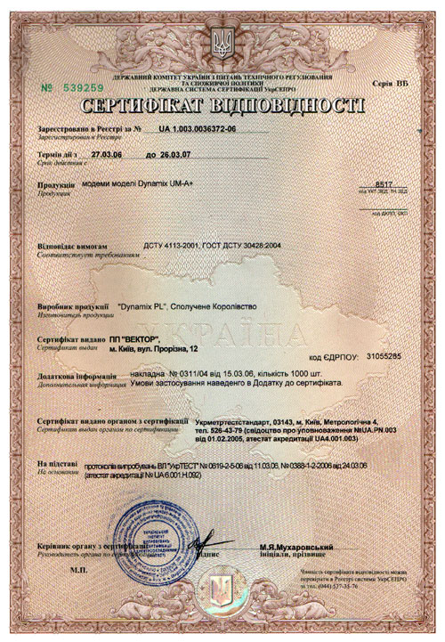 ���������� ���������� �� ADSL2+ �����/������������� Dynamix UM-A Plus � ������